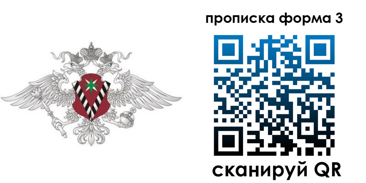 прописка гарантия в Набережных Челнах