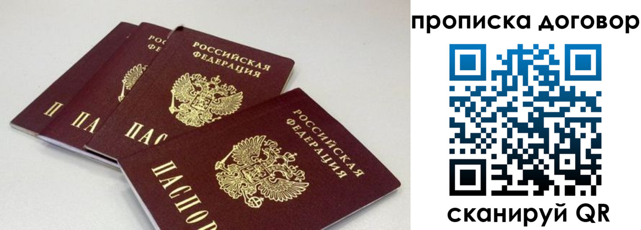 временная регистрация 2025 в Набережных Челнах
