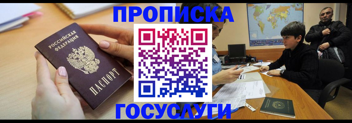 временная регистрация надежно в Набережных Челнах