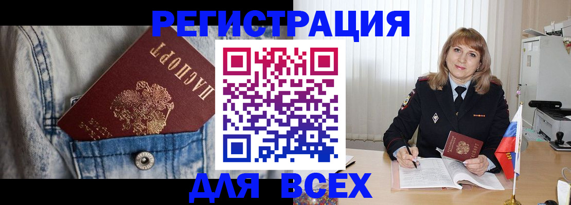 купить прописку в Набережных Челнах