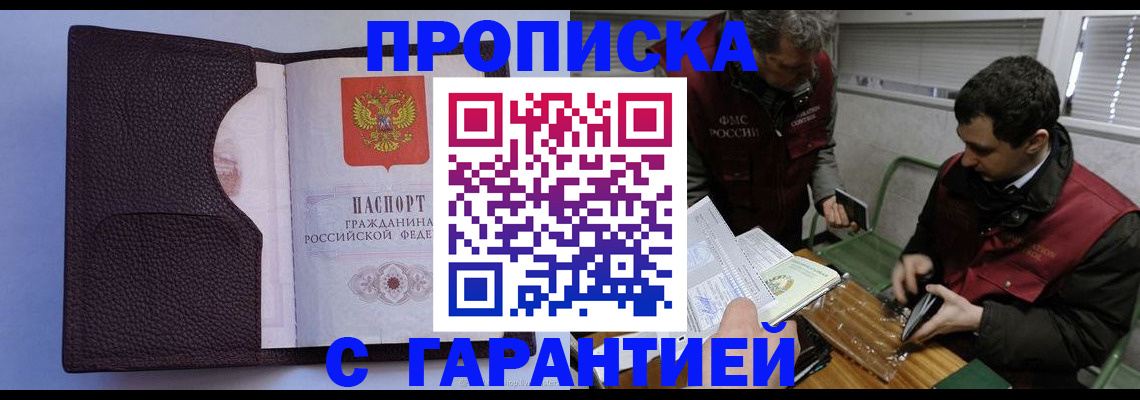 временная регистрация собственник в Набережных Челнах