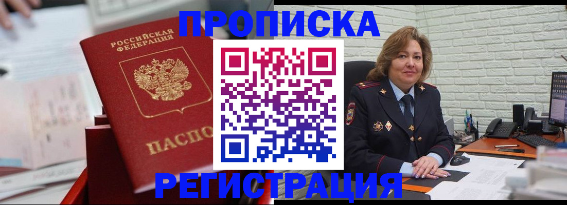 прописка для военкомата в Набережных Челнах