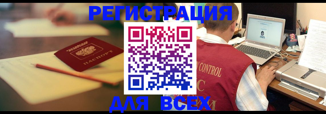 прописка паспорт в Набережных Челнах