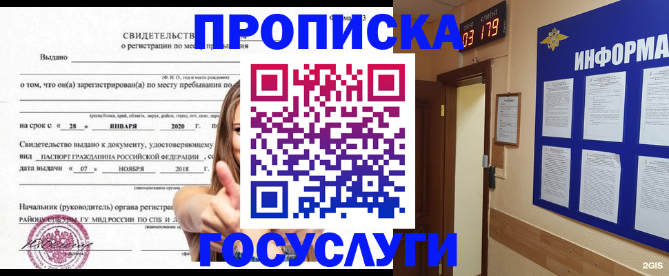найти адрес прописки в Набережных Челнах
