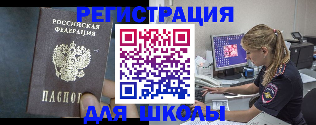временная регистрация поиск в Набережных Челнах