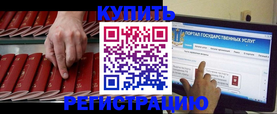 прописка штамп в Набережных Челнах