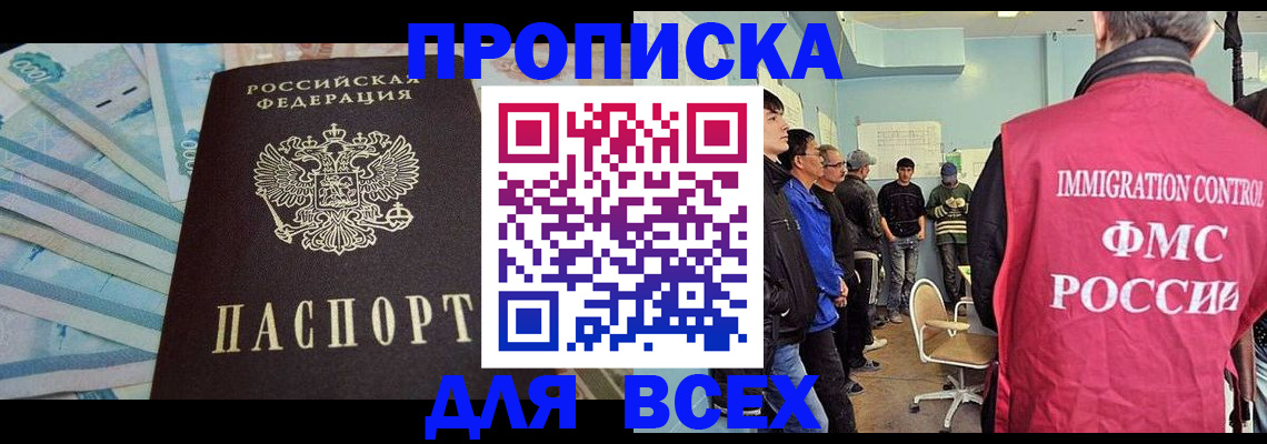 временная регистрация госуслуги в Набережных Челнах