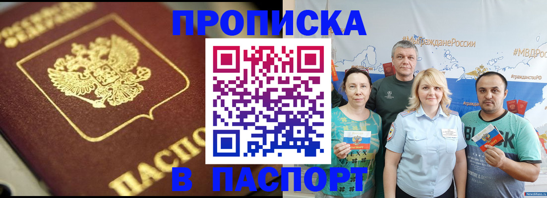 прописка для кредита в Набережных Челнах