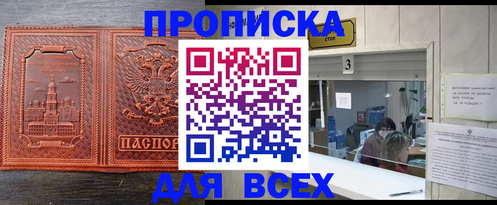 временная регистрация адрес в Набережных Челнах