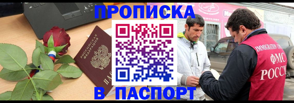 временная регистрация для всех в Набережных Челнах