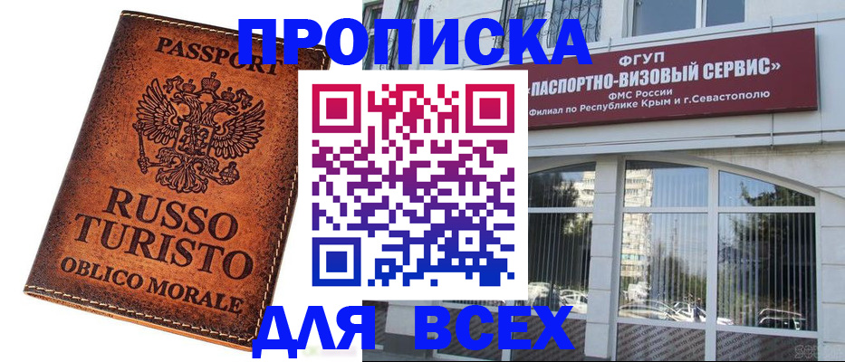 прописка штамп в Набережных Челнах